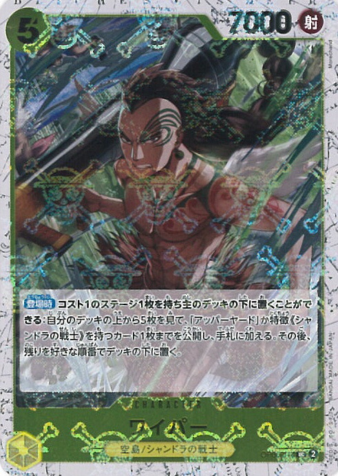 楽天市場】ONE PIECEカードゲーム OP03-116 しらほし UC【チャンピオン