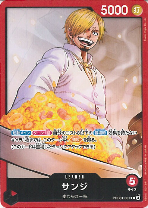 楽天市場】【中古】ONE PIECEカードゲーム OP07-064 サンジ SR