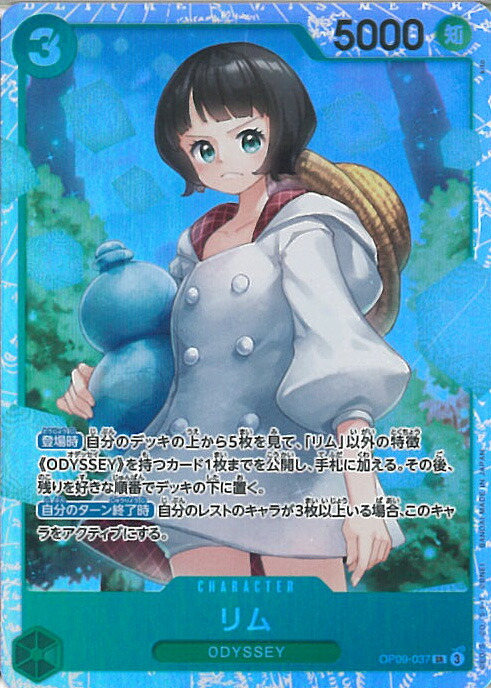 楽天市場】ONE PIECEカードゲーム 新たなる皇帝 SP SR ボア