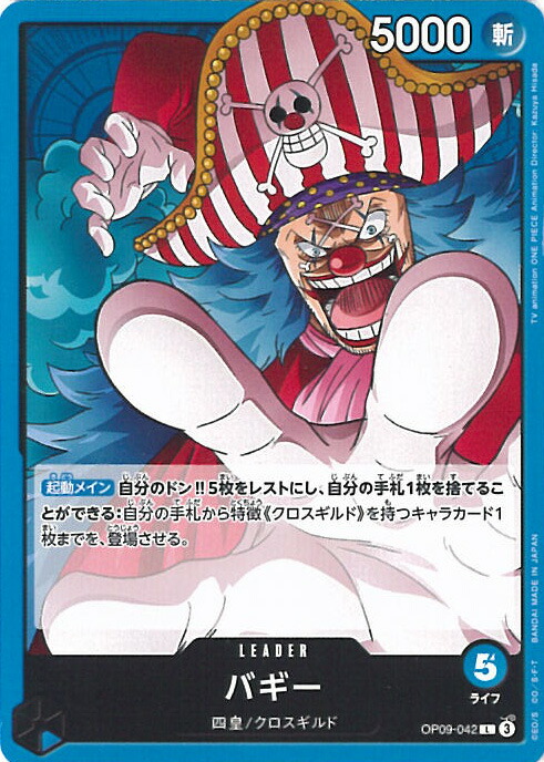 楽天市場】ONE PIECEカードゲーム 新たなる皇帝 SP R バギー