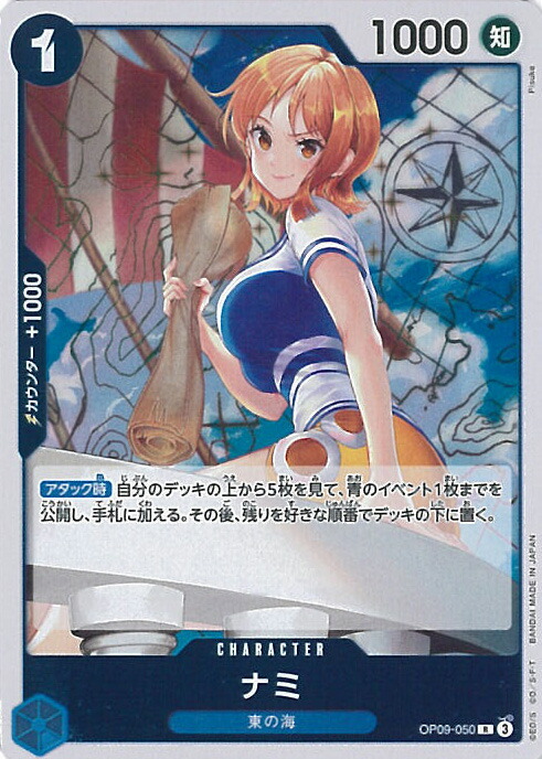 楽天市場】ONE PIECEカードゲーム OP08-106 ナミ SR【シリアルナンバー