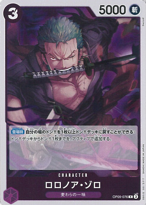 楽天市場】ONE PIECEカードゲーム SR ロロノア・ゾロ