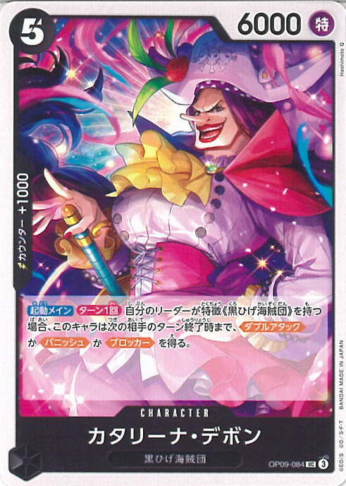 楽天市場】ONE PIECEカードゲーム シリュウ 【OP10-086 R】 王族の血統