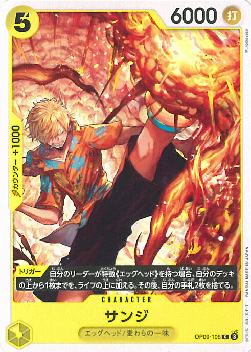 ワンピースカード　サンジ　パラレル　OP09-065　プロモーションパックEX 楽天市場】ONE PIECEカードゲーム OP09-065 サンジ SR