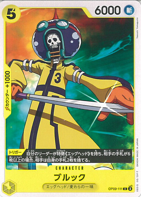 楽天市場】ONE PIECEカードゲーム ブルック 【OP06-092 R】 双璧