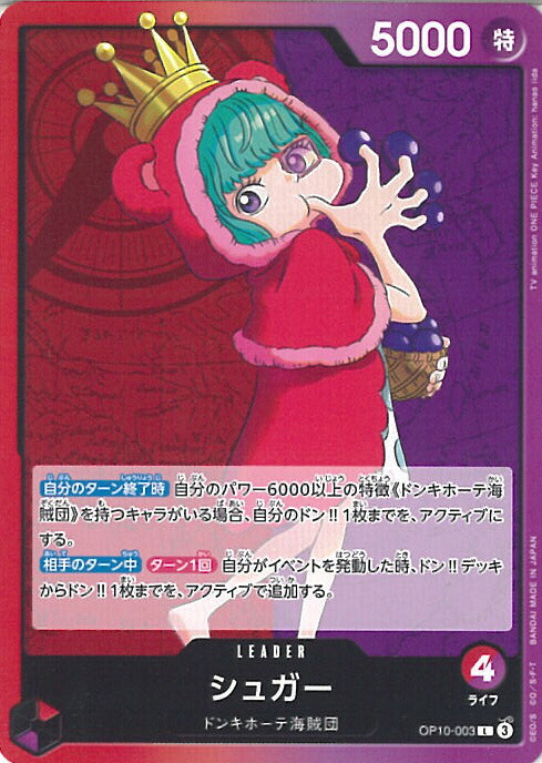 楽天市場】ONE PIECEカードゲーム 【スペシャルカード】OP04-024