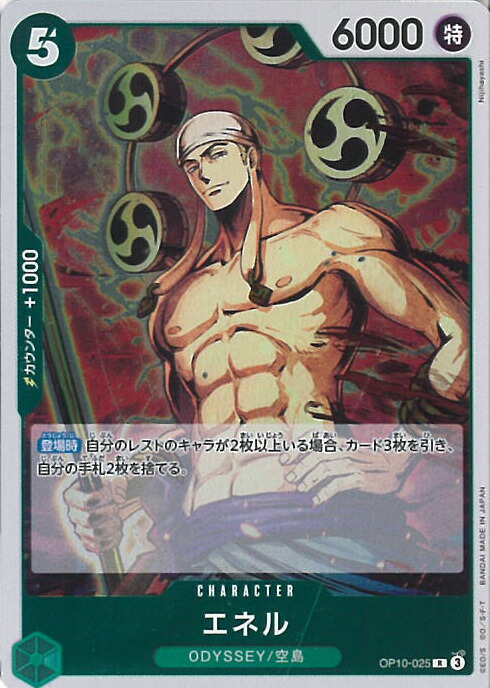 楽天市場】ONE PIECEカードゲーム ジュラキュール・ミホーク 【OP10