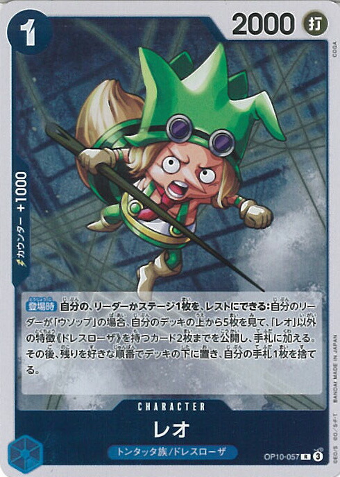 楽天市場】ONE PIECEカードゲーム シリュウ 【OP10-086 R】 王族の血統