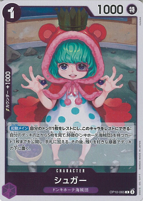 楽天市場】ONE PIECEカードゲーム キラー 【OP10-106 UC】 王族の血統