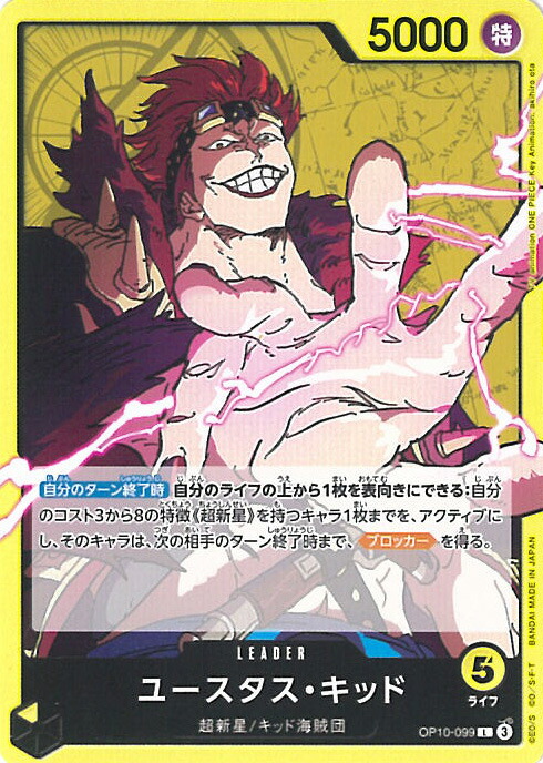 ONE PIECE - チャンピオンシップ2023 ユースタス・キッド SR ONE PIECE - チャンピオンシップセット ユースタス・キッドの