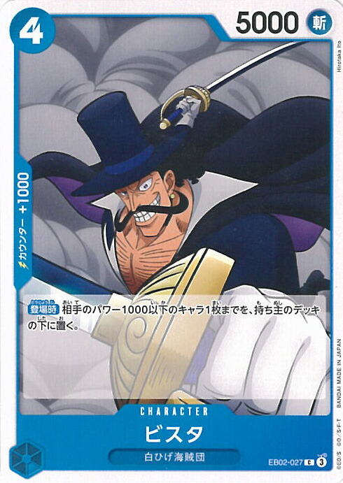 2024 チャンピオンシップ　ONE PIECE ネフェルタリ・ビビ PSA10】ネフェルタリ・ビビ (チャンピオンシップ2024・CS2024