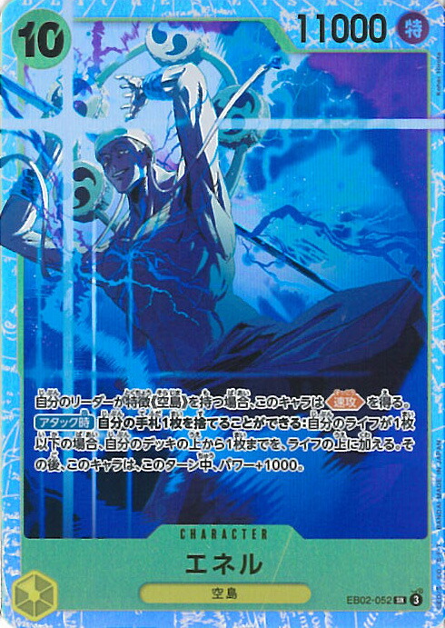 楽天市場】ONE PIECEカードゲーム Anime25thcollection SR