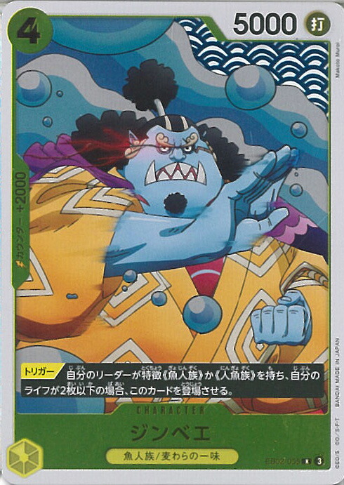 2024 チャンピオンシップ　ONE PIECE ネフェルタリ・ビビ 日本最大のブランド PSA10】ネフェルタリ・ビビ (チャンピオン