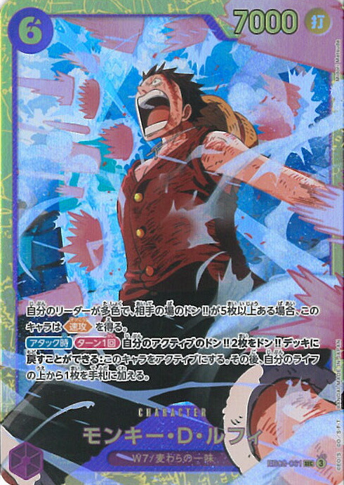 ワンピースカード モンキー・D・ルフィ SEC パラレル EB02-061 パラレル】EB02-061 モンキー・D・ルフィ SEC | ワンピース