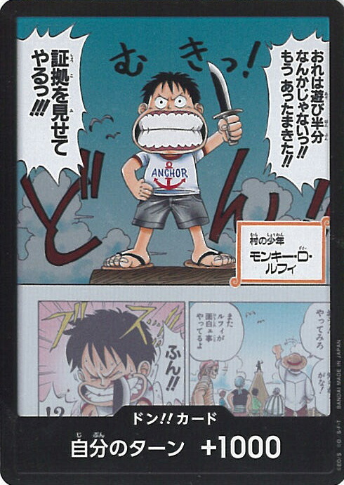 ONE PIECE モンキー・D・ルフィ ゲームカード Amazon.co.jp: ワンピースカードゲーム OP02-041 モンキー・D