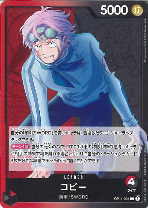 楽天市場】ONE PIECE カードゲーム 神速の拳 【OP-11】 1カートン