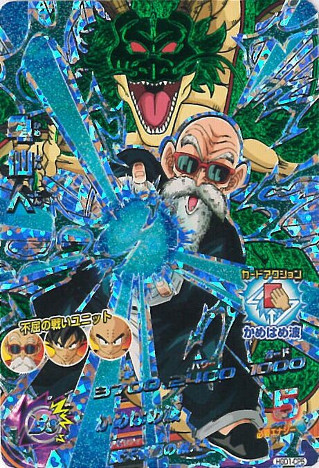 楽天市場】ドラゴンボールヒーローズ GDM7弾 CP 亀仙人 （HGD7-CP7