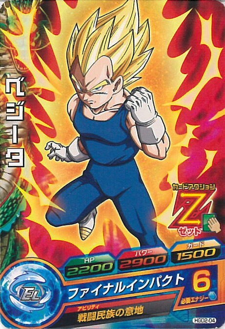 楽天市場】ドラゴンボールヒーローズ 第1弾 UR ベジータ