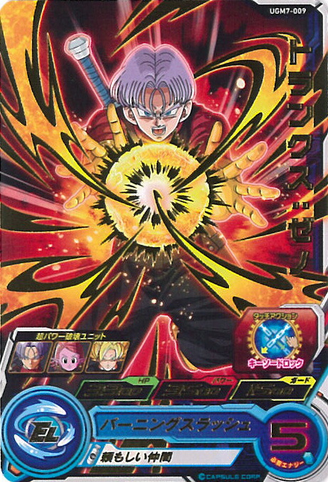 楽天市場】スーパードラゴンボールヒーローズ ユニバースミッション11