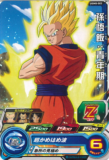 楽天市場】【中古】スーパードラゴンボールヒーローズ 孫悟空