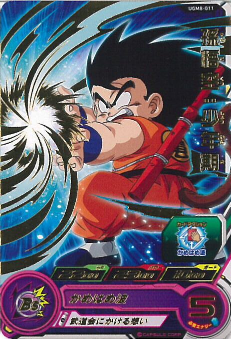 楽天市場】【中古】スーパードラゴンボールヒーローズ 孫悟空