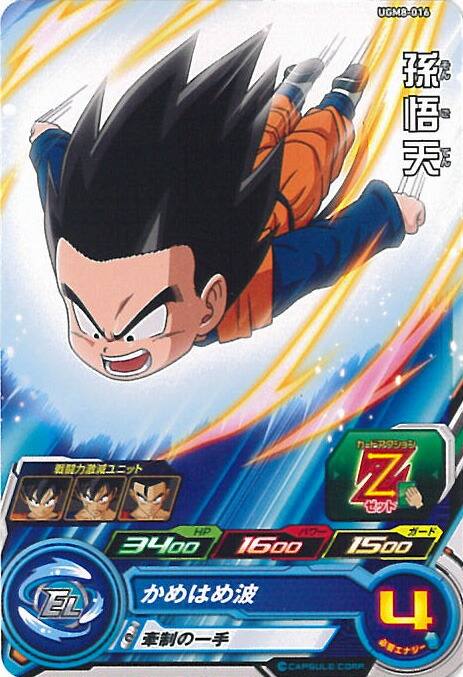 楽天市場】【中古】スーパードラゴンボールヒーローズ 孫悟空