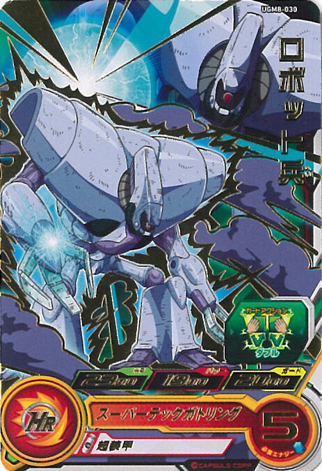 楽天市場】【中古】スーパードラゴンボールヒーローズ ギニュー