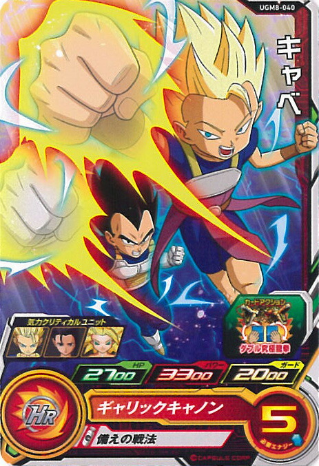 楽天市場】【中古】スーパードラゴンボールヒーローズ ギニュー