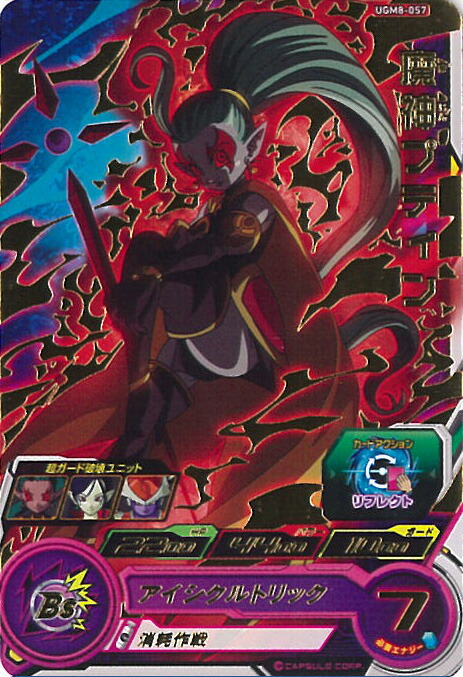 ドラゴンボールヒーローズ/GDM7弾HGD7-57 プティン SR ggw725x ヒーローズ GDM7弾 SR プティン HGD7 57 破滅の魔術 DBH - メルカリ