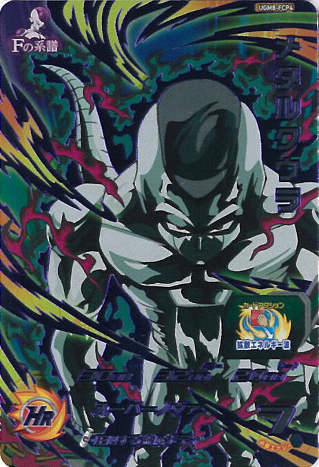メタルクウラ　ドラゴンボールカード ドラゴンボールヒーローズ JM2弾 UR メタルクウラ (巨大化