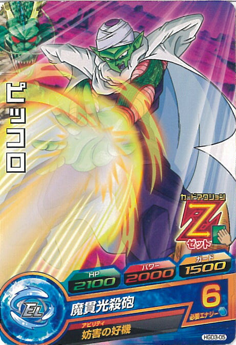 楽天市場】ドラゴンボールヒーローズ GM8弾 SEC(シークレット