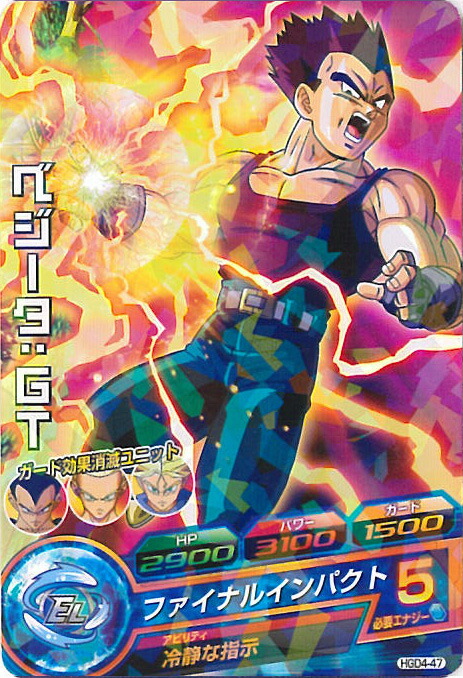 ドラゴンボールヒーローズ ベジータ H3-CP8 ドラゴンボールヒーローズ ベジータh3CP H3-CP8 ベジータ CP