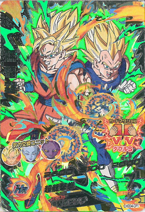 スーパードラゴンボールヒーローズ 孫悟空 H4-08 ドラゴンボール - スーパードラゴンボールヒーローズ 孫悟空 H4