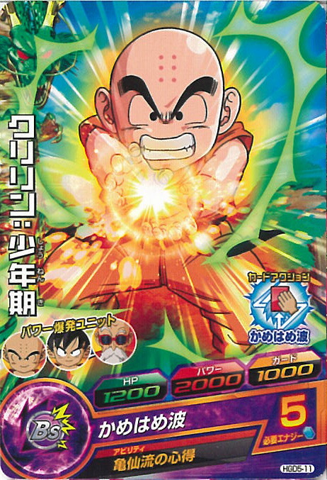 楽天市場】スーパードラゴンボールヒーローズ ロケテストカード