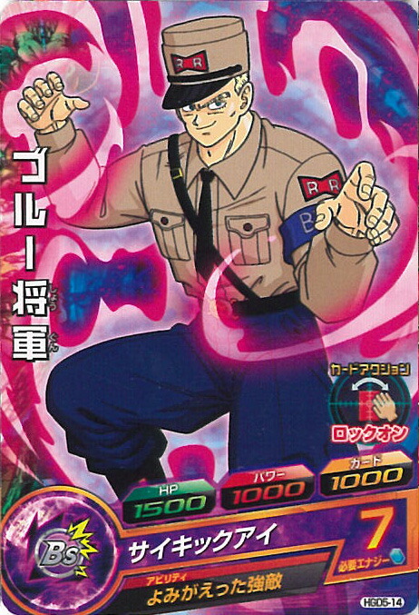 ドラゴンボール　ギガンティックミーティア　psa10 鑑定品　ブロリー フュージョンワールド】ギガンティックミーティア(スタート