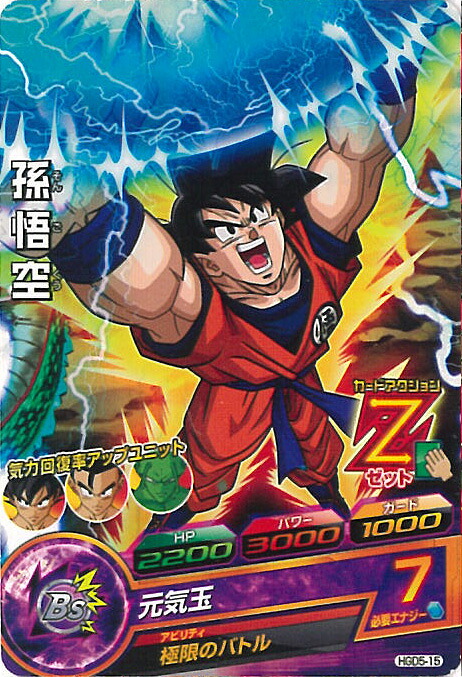 ドラゴンボールヒーローズGDM05弾/HGD5-35 孫悟空 UR ggw725x Amazon.co.jp: ドラゴンボールヒーローズGDM05弾/HGD5-35 孫悟空