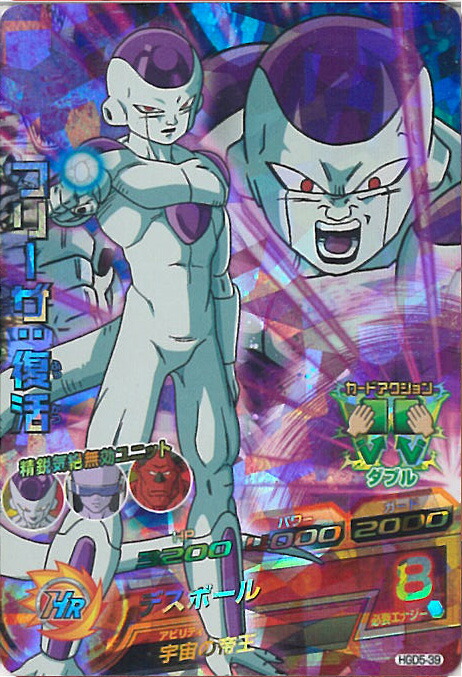ドラゴンボール　ドラゴンボールヒーローズ　フリーザ ドラゴンボールヒーローズ|フリーザ|HARDOFFオフモール（オフモ