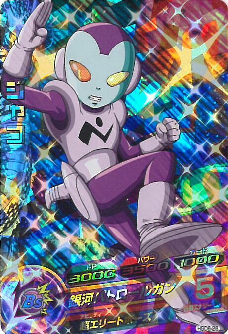 ドラゴンボールヒーローズGDM01弾/HGD1-14 ジャコ SR qqffhab ドラゴンボールヒーローズ GDM1弾 SR ジャコ （HGD1-14）【銀河