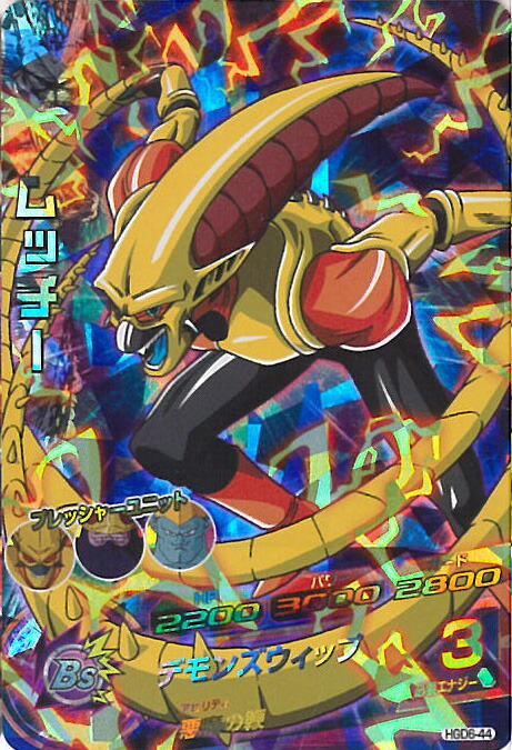 楽天市場】ドラゴンボールヒーローズ GDM6弾 SR ムッチー （HGD6