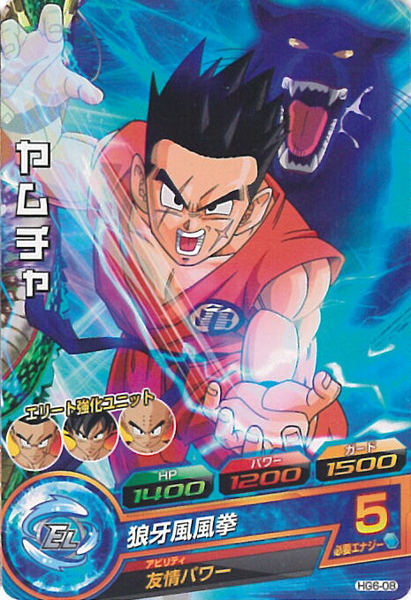 ドラゴンボールヒーローズ 初期 ロケテスト test9 ヤムチャ 楽天市場】スーパードラゴンボールヒーローズ ロケテストカード