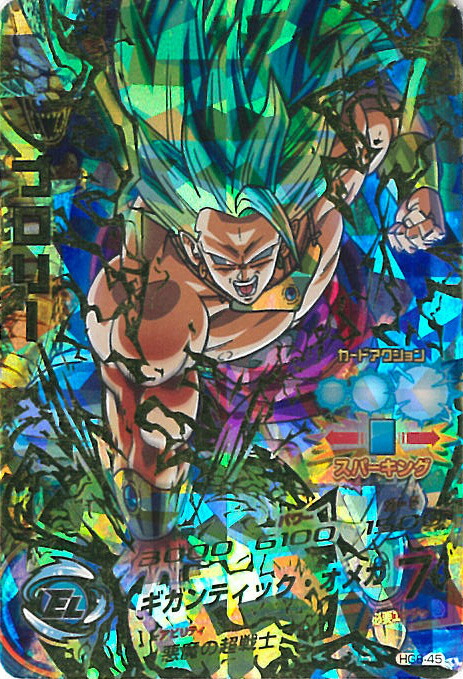 スーパードラゴンボールヒーローズ ブロリー HG6-45 2025年最新】HG6-45 ブロリーの人気アイテム - メルカリ
