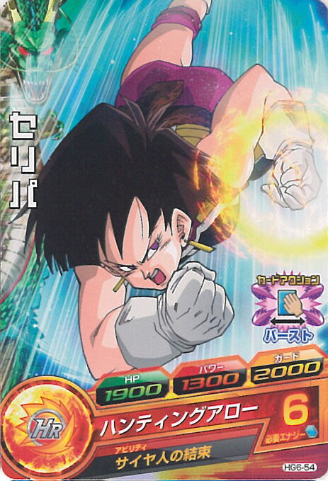 ブロリー　ギガンティックオメガ 楽天市場】【中古】ドラゴンボールヒーローズ ブロリー