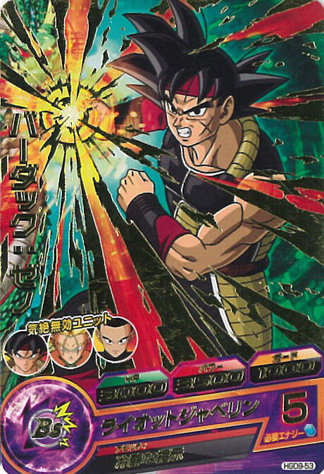 バーダックゼノ 新品 値下げあり 楽天市場】【美品】【中古】ドラゴンボールヒーローズ
