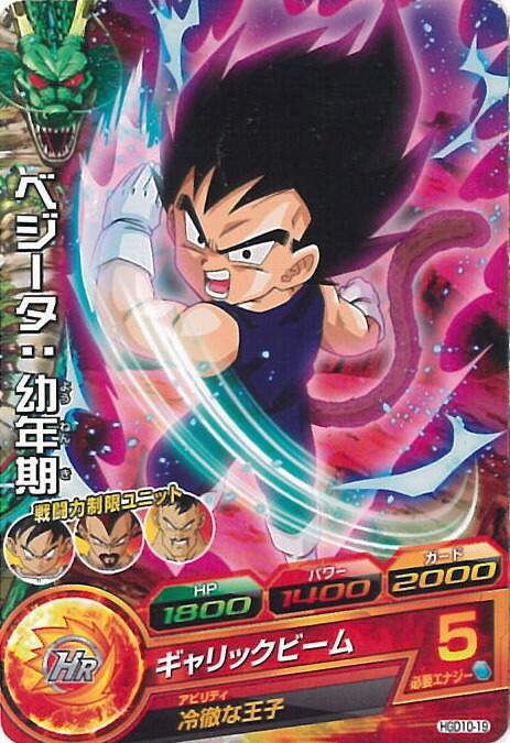 ☆未開封☆ドラゴンボールヒーローズ HG6-54 セリパ ☆未開封☆ドラゴンボールヒーローズ HG6-54 セリパ