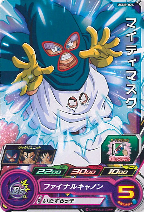 楽天市場】【中古】スーパードラゴンボールヒーローズ ギニュー