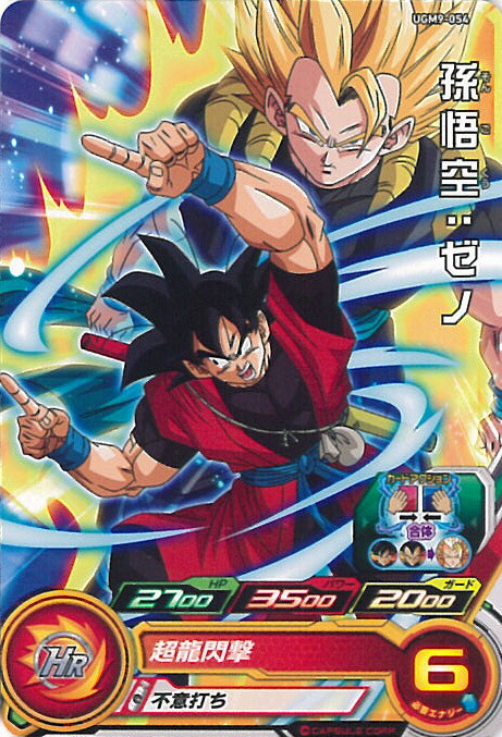 ドラゴンボール - 【新品・未使用】UGM8-VJR 孫悟空 スーパードラゴンボールヒーローズ 値下げしました]ドラゴンボールヒーローズ ugm8-vjr - メルカリ