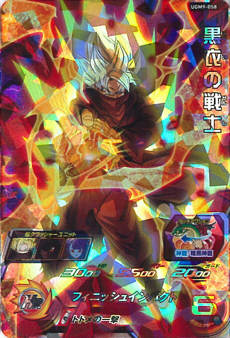楽天市場】【中古】スーパードラゴンボールヒーローズ ベジータ