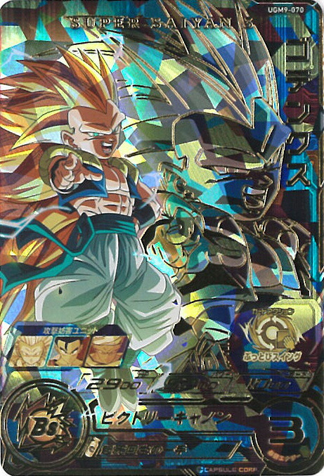 楽天市場】【中古】スーパードラゴンボールヒーローズ クリリン：少年