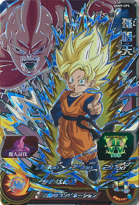 【ARS10】ドラゴンボールヒーローズ HGD2-17 孫悟空 HGD2 【ARS10】ドラゴンボールヒーローズ HGD2-17 孫悟空 17 孫悟空の