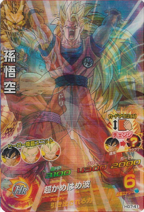 楽天市場】【美品】【中古】ドラゴンボールヒーローズJM7弾